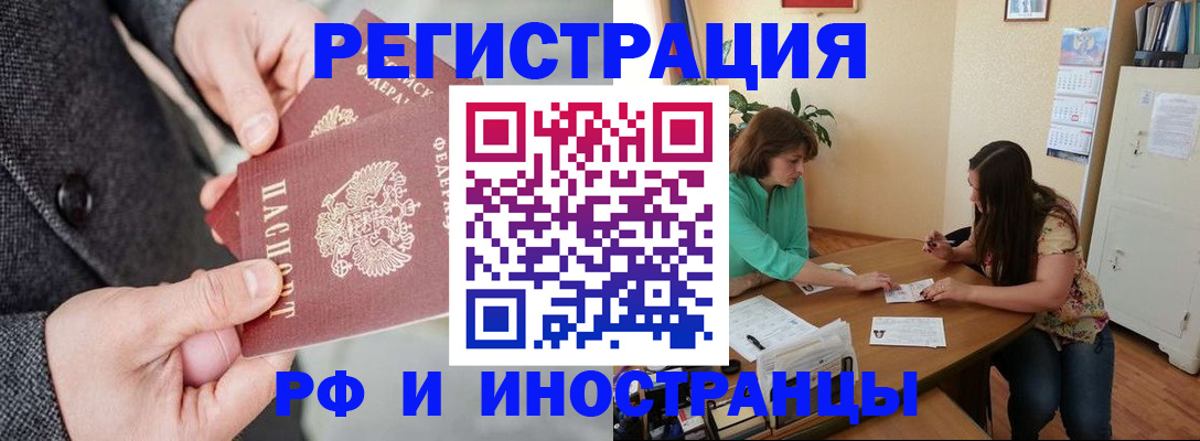 временная прописка в Берёзовском