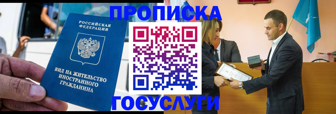 прописка ребенка в Берёзовском